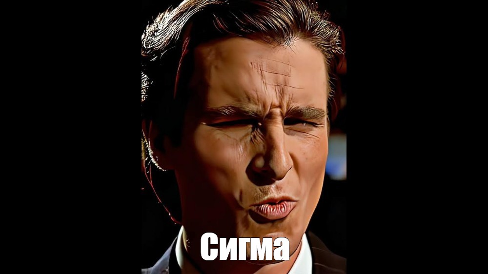 Создать мем "патрик бейтман, bateman patrick, патрик бэйтмен" - Картинки - Meme-