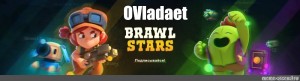 Создать мем: аккаунт brawl stars, шапка brawl stars, бравл старс