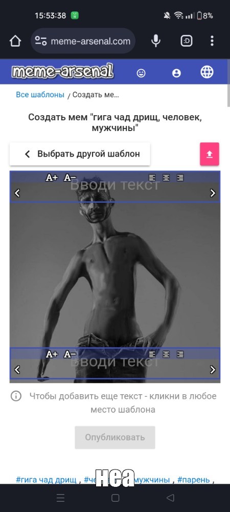 Создать мем: null