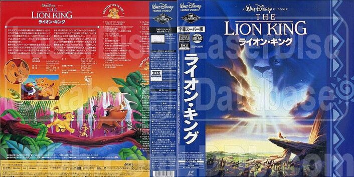 Создать мем: lion king 2, disney s the lion king, the lion king special edition