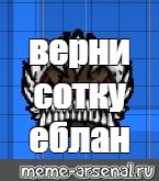 Создать мем: null