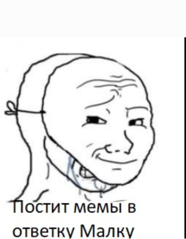 Создать мем: мем лицо, мемы, wojak улыбается