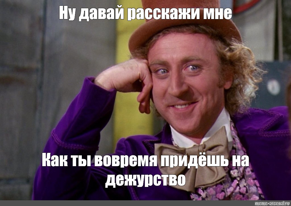 Ну расскажи картинка