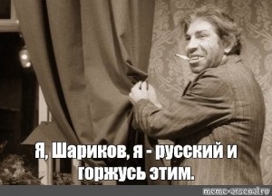 Шариков полиграф полиграфович картинки