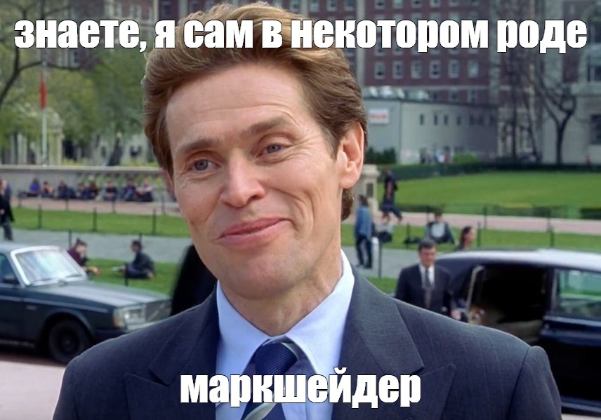 Создать мем: null