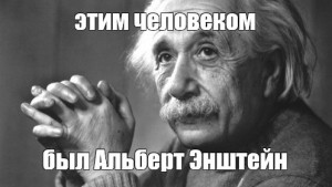 Create meme: albert einstein biography, albert Einstein meme , albert Einstein 