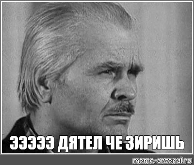 Создать мем: null