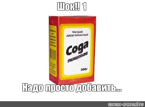 Создать мем: null