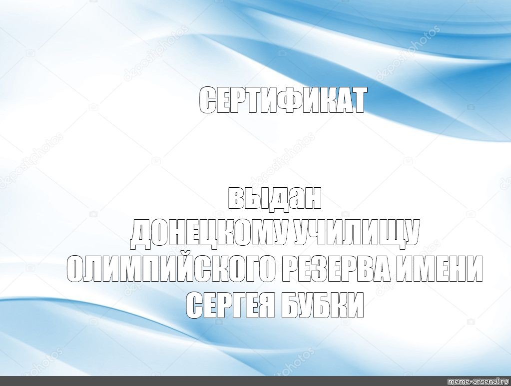 Создать мем: null