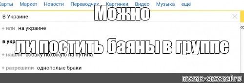 Создать мем: null