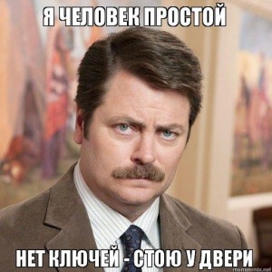 Create meme: Ron Swanson meme, I'm a simple man you see, Ron Swanson