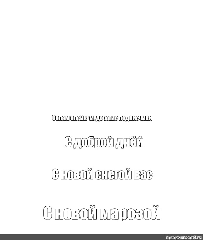 Создать мем: null