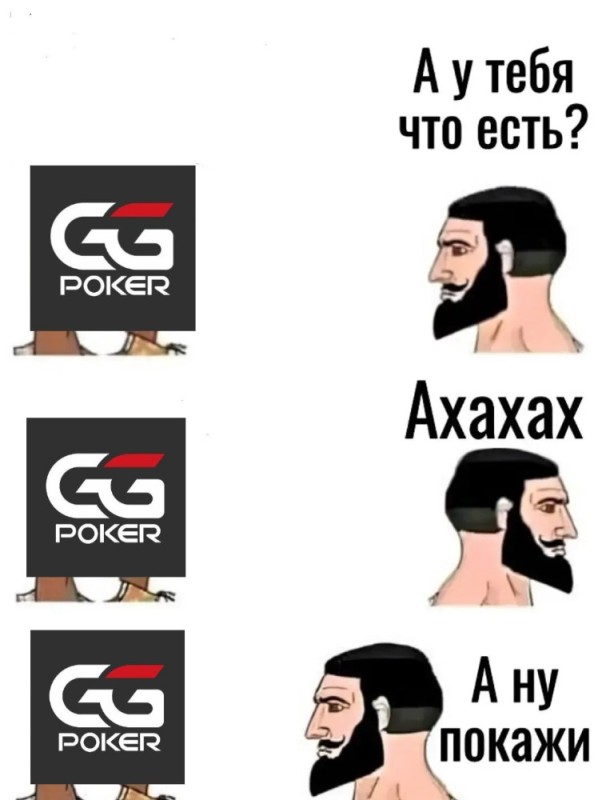 Create meme: gg poker, poker , poker room