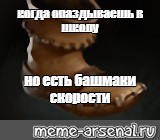 Create meme: null