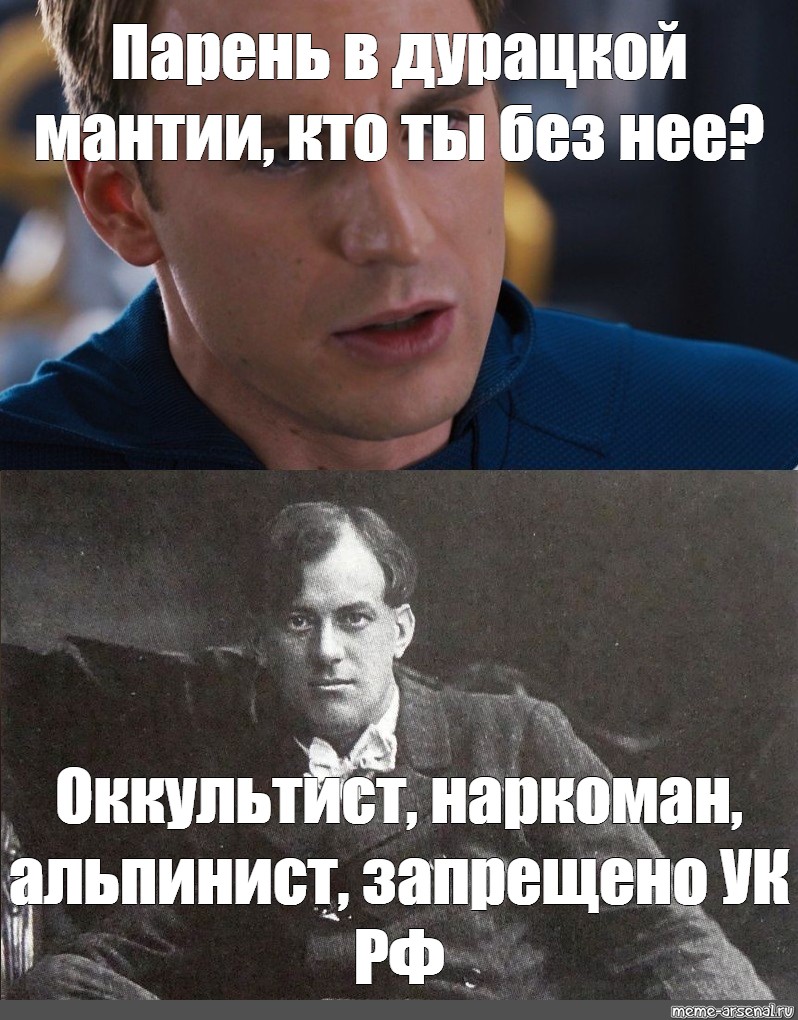 Мем плейбой миллиардер