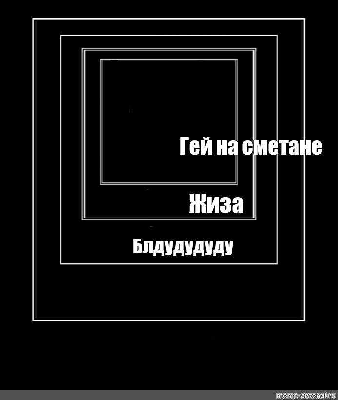 Создать мем: null