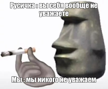 Создать мем: null