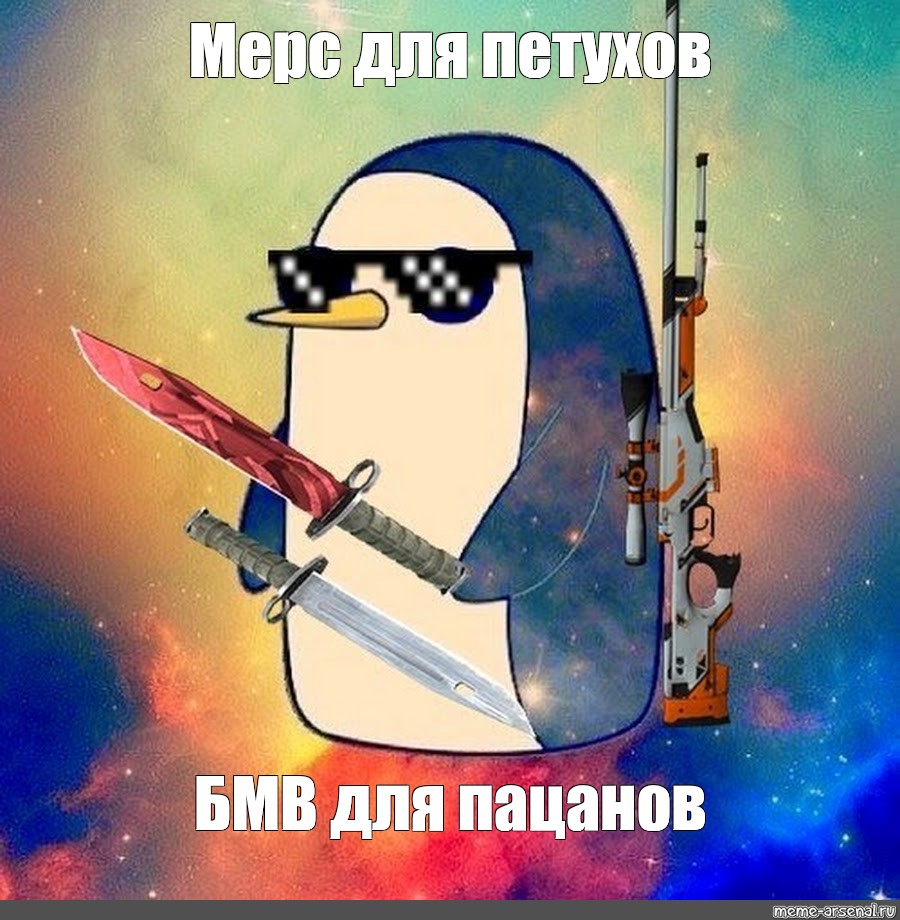 Мемы про мерсы