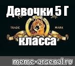 Создать мем: null