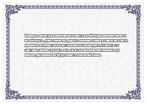 Создать мем: задача, рамка для текста официальная, сертификат фон