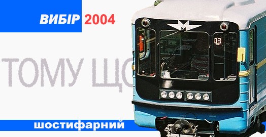 Create meme: wagon type 81-718/719, the subway car , metrovagon 81 717