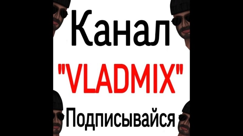 Create meme: my channel, vladmix standoff channel, stream samp