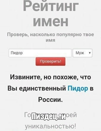 Создать мем: null