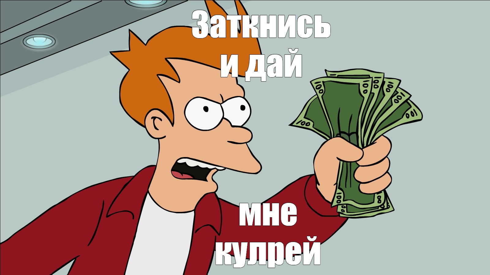 Создать мем: null