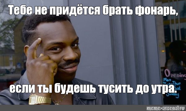 Мем слей. Умные мемы. Если тебя слили. Ой тебя слили. Мем умная лиса.