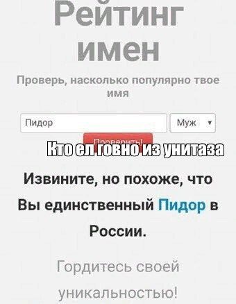 Создать мем: null