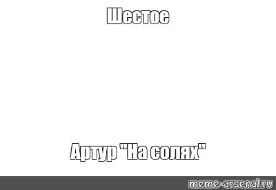 Создать мем: null