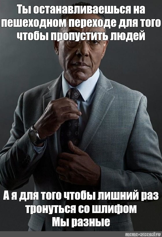 Пропустить людей