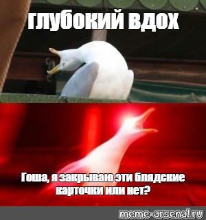 Создать мем: null