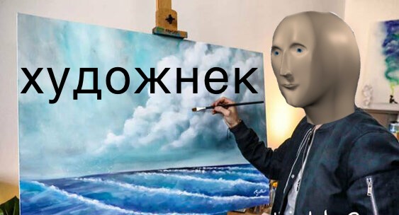 Create meme: meme artist , meme of stonx