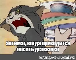 Создать мем: null