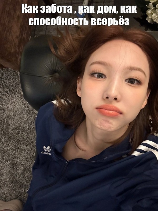 Создать мем: nayeon twice 2022, красивые азиатские девушки, nayeon