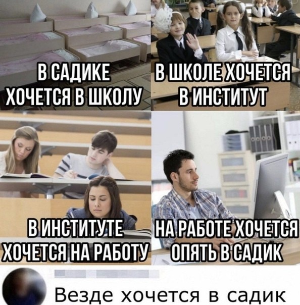 Create meme: fun memes , funny things about school, about school 