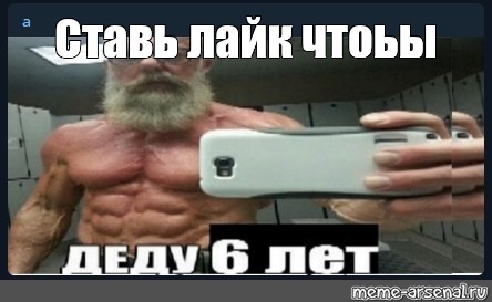 Создать мем: null