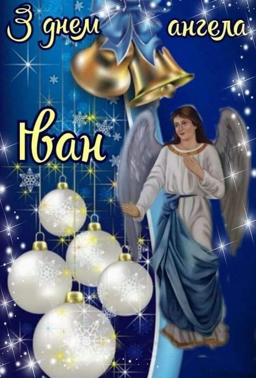 Create meme: angel , Christmas cards, merry Christmas 