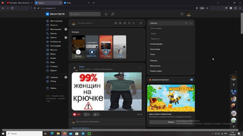 Create meme: screenshot , spotify in russia, app 