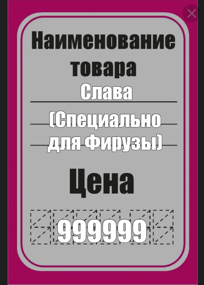 Создать мем: null