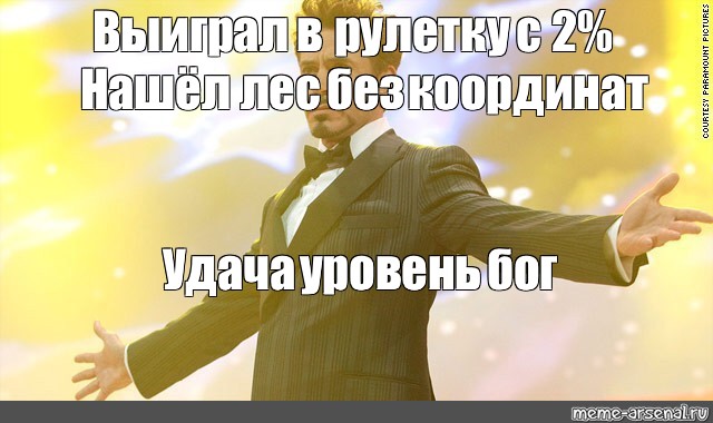 Уровень бог