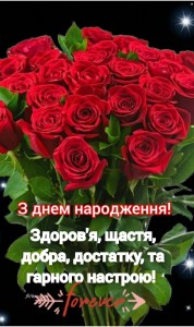 Создать мем: листівки з днем народження, оксана, вітаю з днем народження, листівки, вітаємо з днем народження