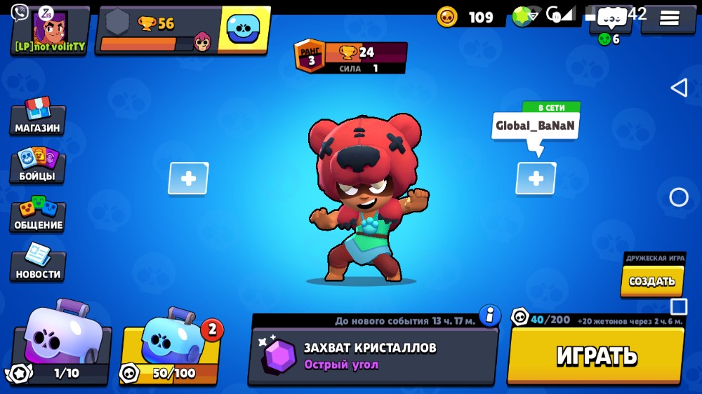 Магазин бравл. Кнопка магазин в БРАВЛ старс. Brawl Stars магазин. Магазин из БРАВЛ старса. Кнопка магазин из Brawl Stars.