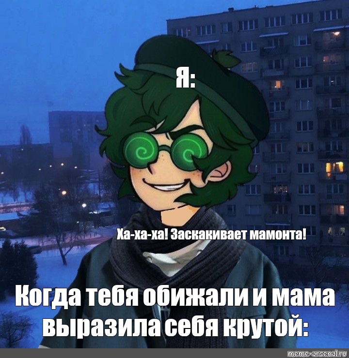 Создать мем: null