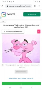 Создать мем: The Pink Panther Theme, розовая пантера мем, pink panther to do