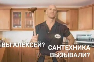 Create meme: locksmith plumber, male, johnny sins