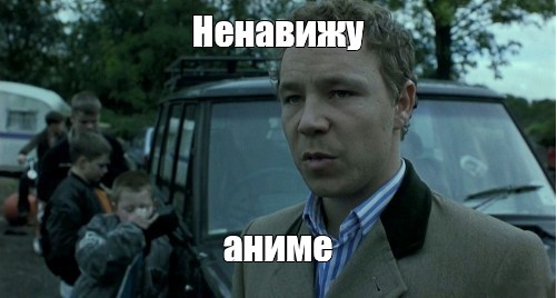 Ненавижу цыган