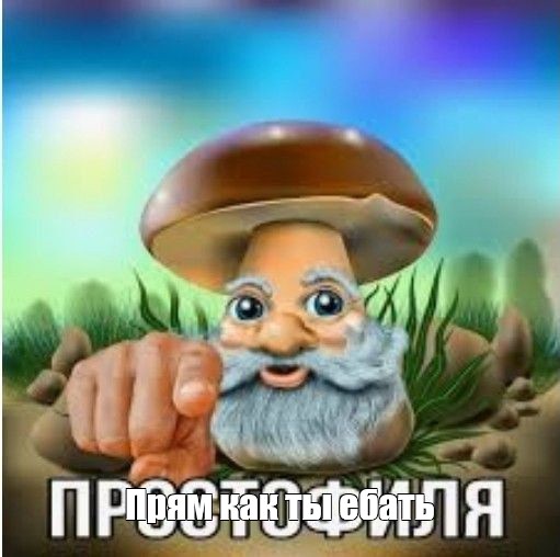 Создать мем: null