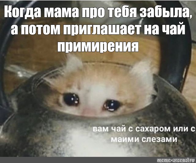 Потом позову